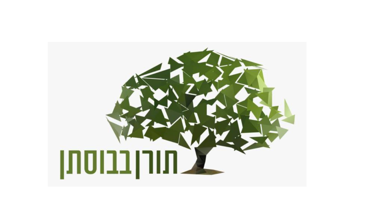 אורן בבוסתן